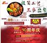 米当家台湾卤肉饭加盟连锁品牌  台湾卤肉饭做法及学习