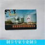 云南酒店宾馆专用IC彩印房卡  IC/ID个性感应卡