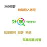 耐诺：什么是问答营销