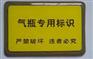 13.56MHz高频RFID气瓶标签