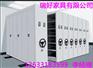 兴化树密集架总经销_兴化密集架批发商