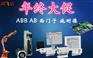 ABB DSSR122模块