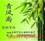收购郭志光字画