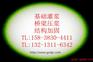 204聚合物不发火砂浆