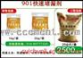 潍坊901快速堵漏剂厂家直销