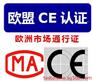 电饭煲做ce认证的价格多少