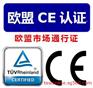 电饭煲ce认证哪里比较优惠