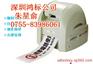 日本彩贴机CPM-100G3，自动剪切标签机CPM标识设备
