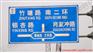 吉首交通标志牌，交通标志牌制作|交通标牌生产？