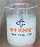 水斗液消泡剂