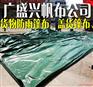 河源防水帆布厂家—抗撕拉防水帆布/搭棚专业帆布/工业盖货帆布