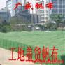 山东防水帆布厂家—定做货物防雨篷布—露天盖货篷布—货场防雨布