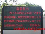 南京LED商場電子屏