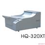 HQ-320XT 全自动医用x光胶片洗片机