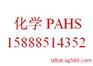 塑料PAHS检测要多少钱 塑料PAHS检测费用