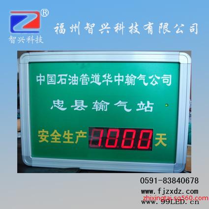 智興科技公司性價(jià)比最高的生產(chǎn)信息屏怎么樣  電子產(chǎn)量屏屏