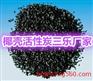 遵义椰壳活性炭生产厂家作用