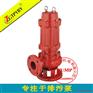WQR大流量高温潜水泵 7.5kw2寸口径洗浴中心