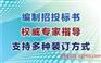 六盘水市专业代写招投标书就选瑞鼎