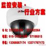 北京网吧视频监控安装|监控摄像机支架家庭安防监控|北京监控工