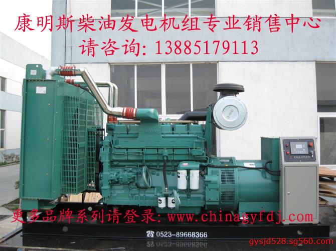 420KW重慶康明斯柴油發(fā)電機(jī)組