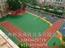 绍兴幼儿园塑胶操场、厂家价格