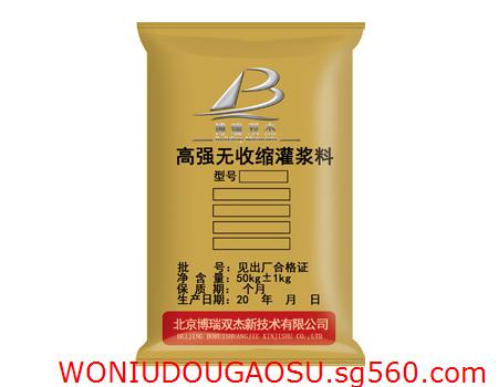 洛陽支座灌漿料廠家