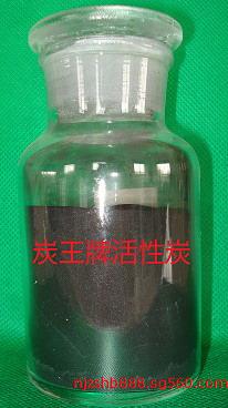炭王牌ZS-26型載鈀活性炭