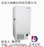 厂家直销-86℃超低温冰箱/医用超低温冰箱