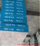 hot work die steel plates