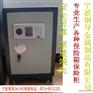钢导】义乌保险箱供应-宁波钢导金属制品有限公司