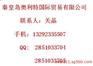 德国FLINTEC传感器