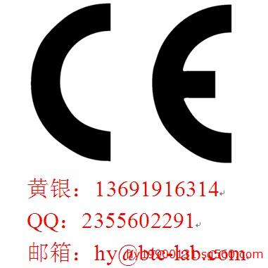深圳罗湖CE认证公司 广东深圳CE认证公司最便宜，过清关&nbsp;&nbsp;ce认证
