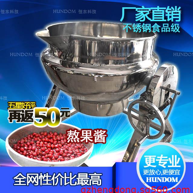不锈钢可倾式夹层锅&nbsp;&nbsp;不锈钢夹层锅&nbsp;&nbsp;夹层锅价格