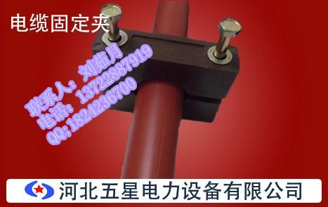 供應(yīng)最新型電力電纜固定夾(_亮光研磨_)電纜固定夾IX