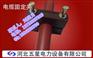 供应最新型电力电缆固定夹(_亮光研磨_)电缆固定夹IX