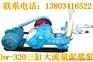 甘肃专业生产BW250泥浆泵矿用3MB系列泥浆泵