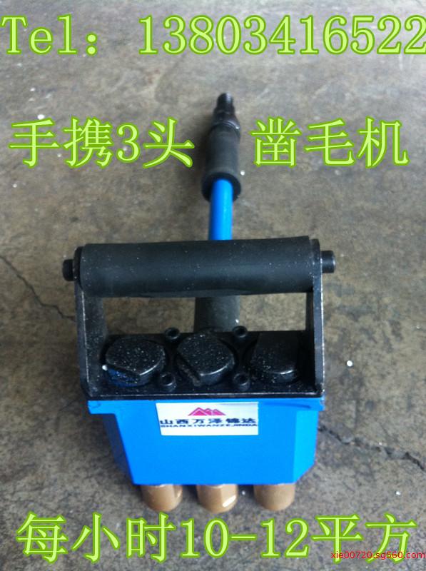 湖南湘潭专业生产手持式双头耐用小型便携是凿毛机&nbsp;&nbsp;路面凿毛&nbsp;&nbsp;墙面凿毛&nbsp;&nbsp;桥面凿毛
