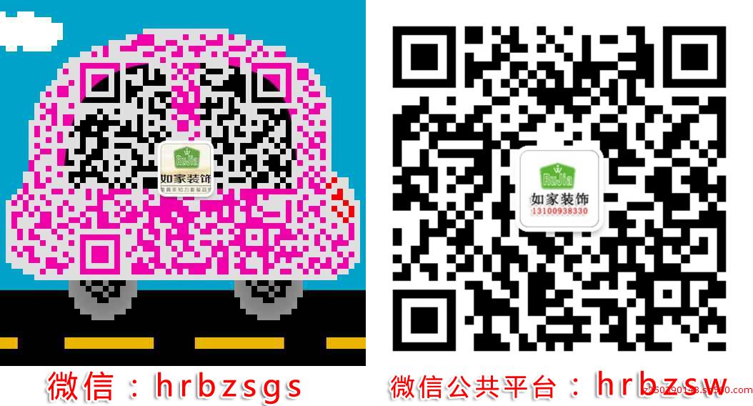 哈尔滨如家装饰工程有限公司