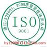 漳州做ISO9001认证公司时间快