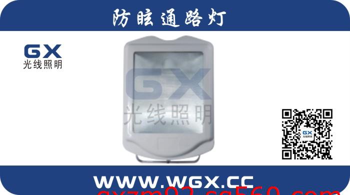 GT302防水防尘防震防眩灯，GT302-L250/400&nbsp;&nbsp;NSC9700&nbsp;&nbsp;NSC9120&nbsp;&nbsp;防眩通路灯