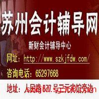 苏州新财教育服务有限公司