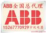 丰南市ABB分公司