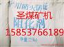 高分子阻化剂
