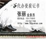 建筑资质办理V7北京园林资质代办278