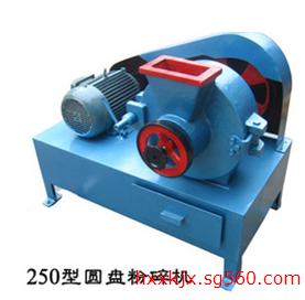 供應(yīng)圓盤粉碎機 φ250臥式粉碎機 化驗制樣選礦設(shè)備 粉碎機