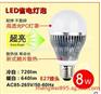 上海LED节能灯【供应】上海LED节能灯批发