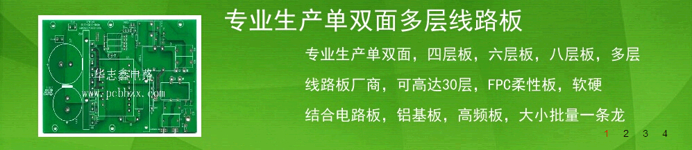 PCB厂家 pcb铝基板 PCB板制作