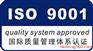 无锡ISO认证