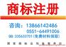 合肥如何申请注册商标